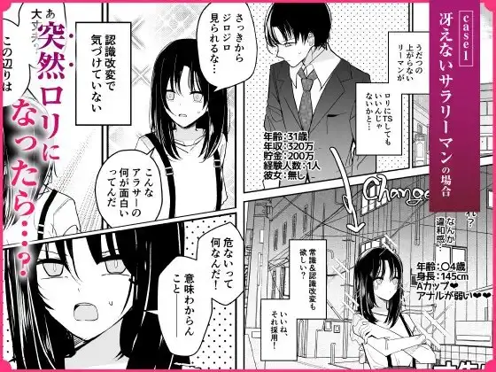 【简体中文版】如果变成了女孩子的话会做什么呢?vol.1