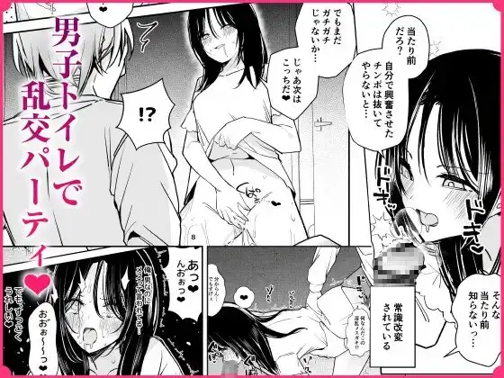 【简体中文版】如果变成了女孩子的话会做什么呢?vol.1