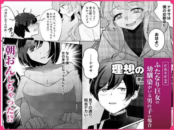 【简体中文版】如果变成了女孩子的话会做什么呢?vol.1