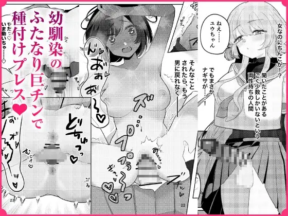 【简体中文版】如果变成了女孩子的话会做什么呢?vol.1