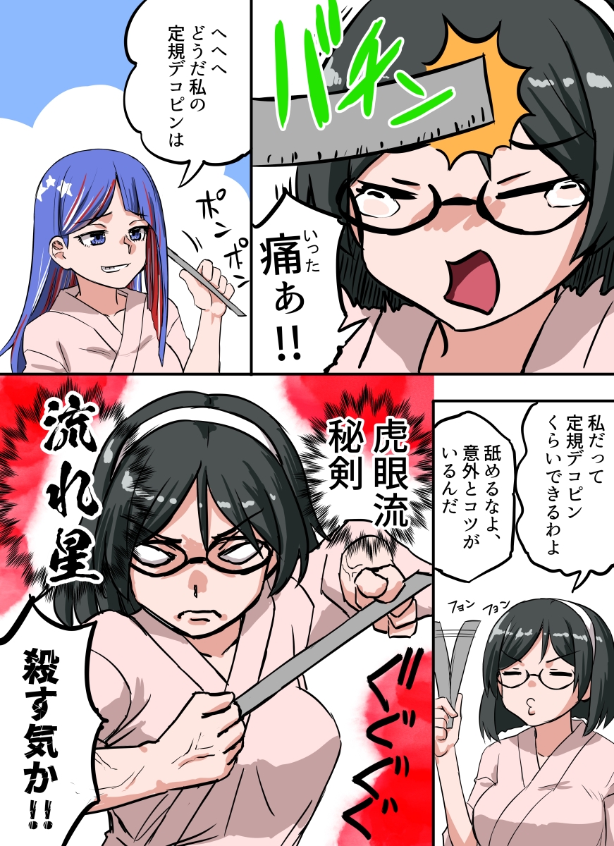艦〇れXまとめ2号 画像2