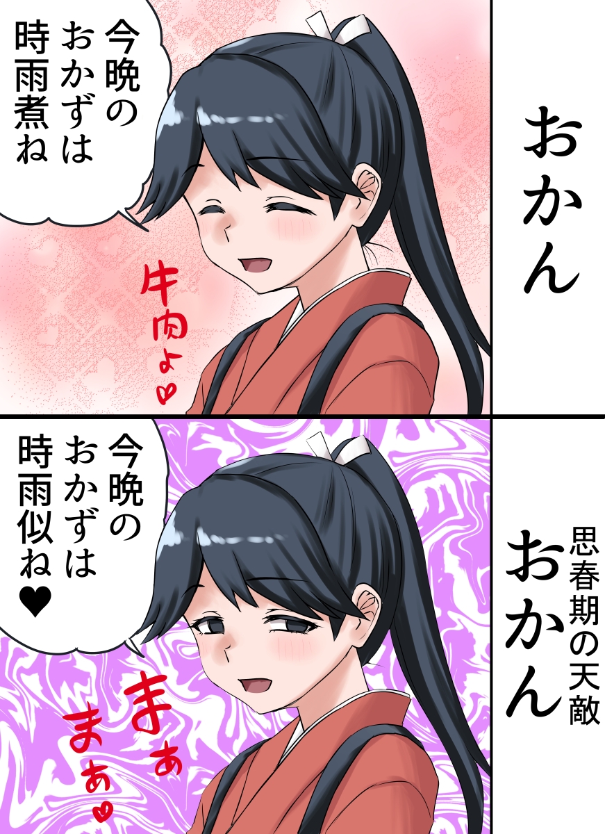 艦〇れXまとめ2号 画像3