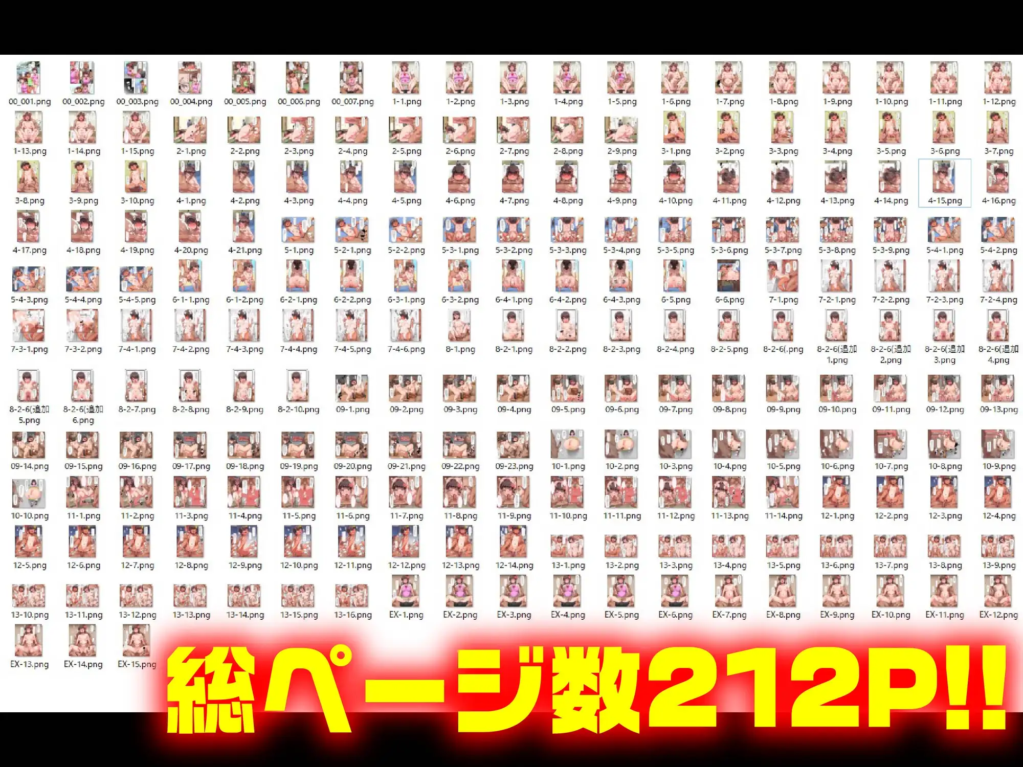 射精(と)びだせ快楽の島♡ ～売られた姉妹はチンポに狂う～ ラインアウト エロ画像11