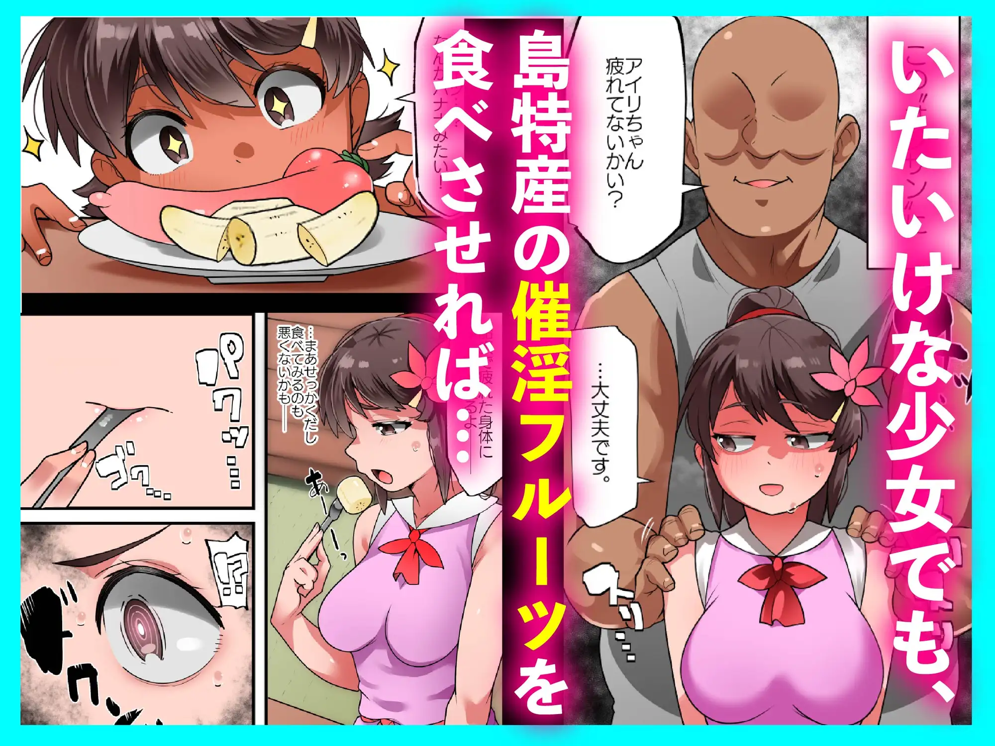 射精(と)びだせ快楽の島♡ ～売られた姉妹はチンポに狂う～ ラインアウト エロ画像3