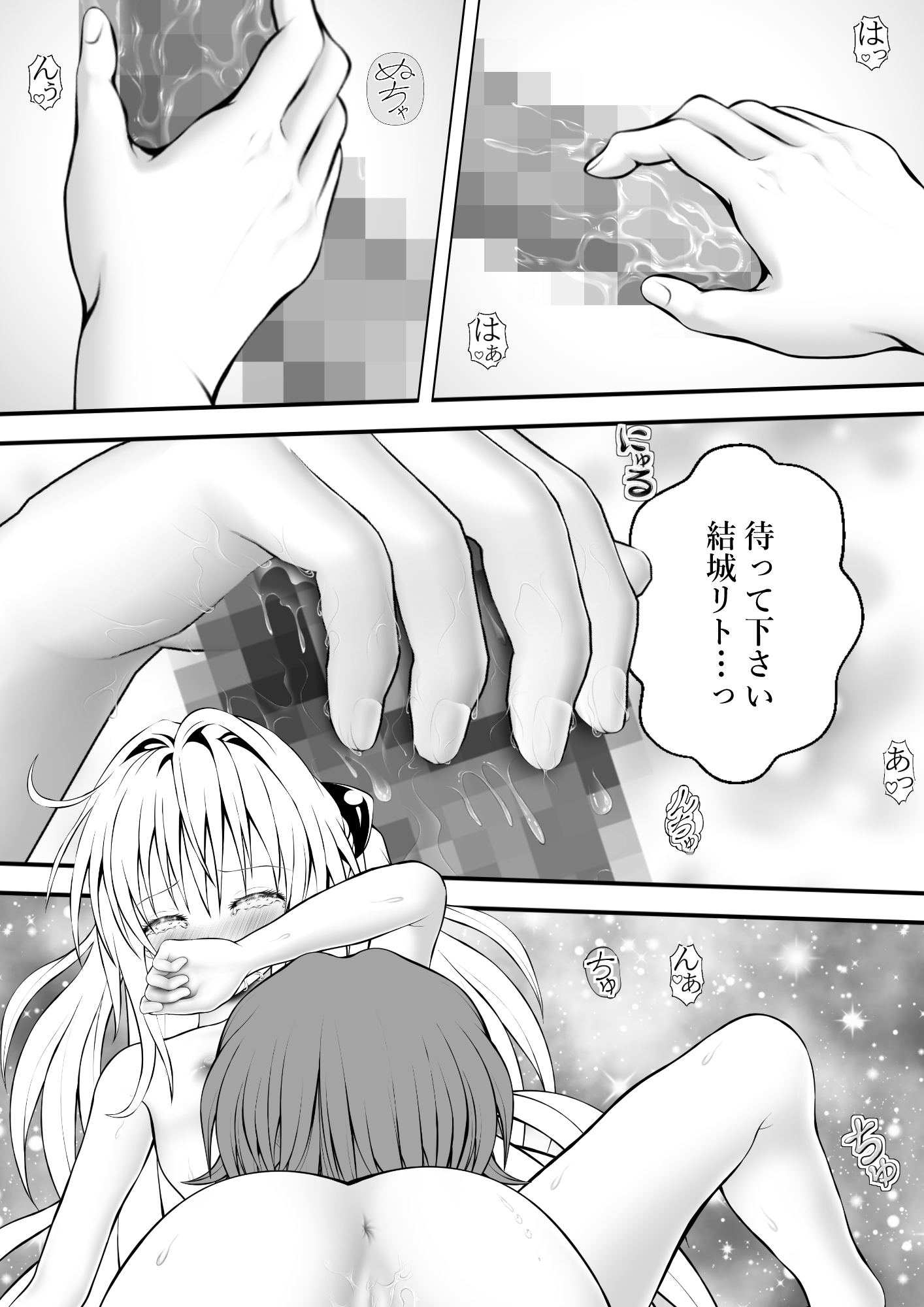 あらぶる～殺し屋とリコの二刀流～ 画像1