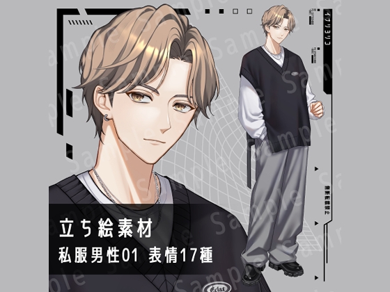 【立ち絵素材】私服男性01_【A】金髪_表情17種