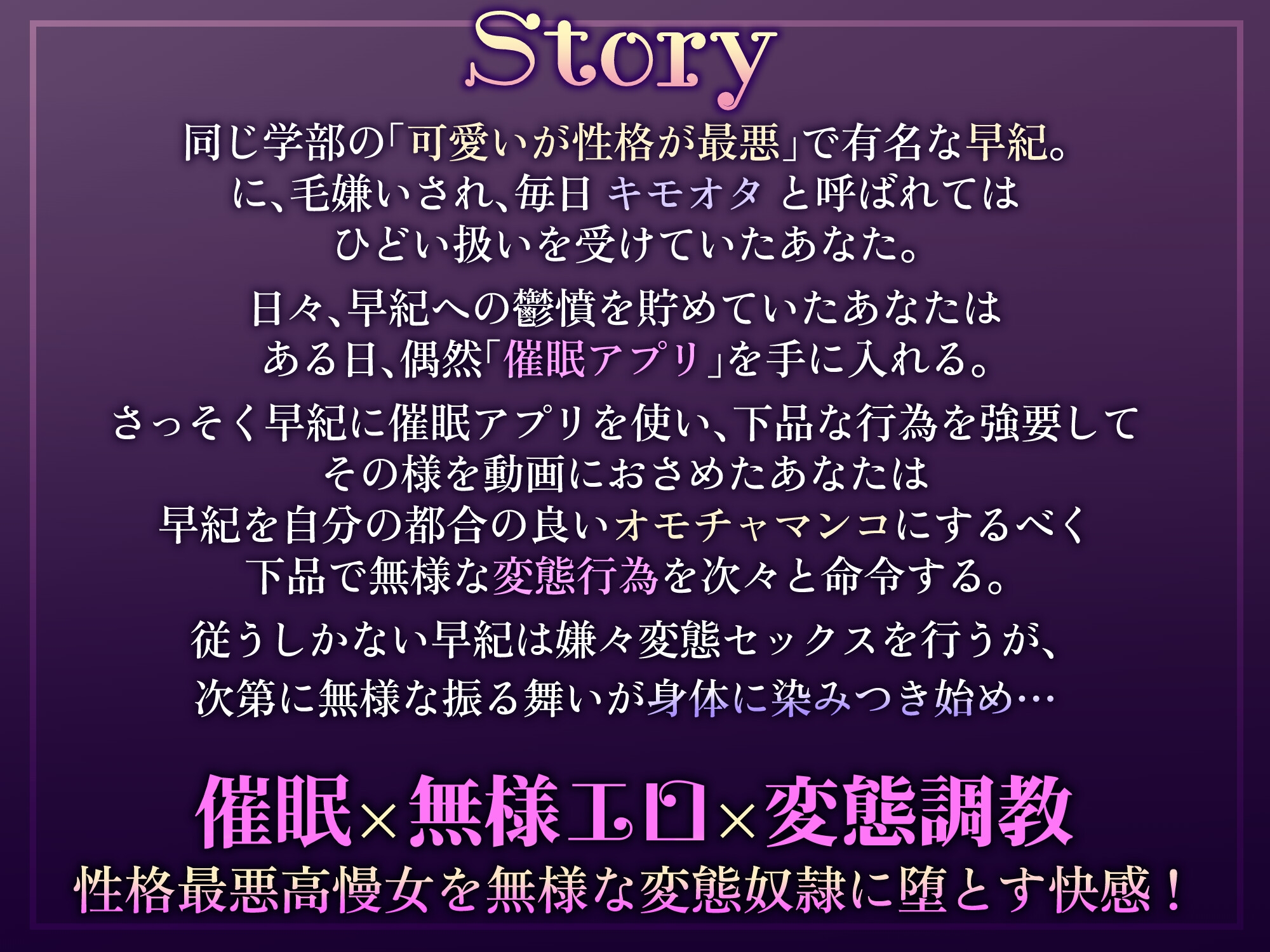 【下品オホ声】いじめっ子女を徹底的にチン媚び無様調教!キモオタチンポに腰ヘコオホ声勃起乞いするド変態マンコ女になるまで。 画像1