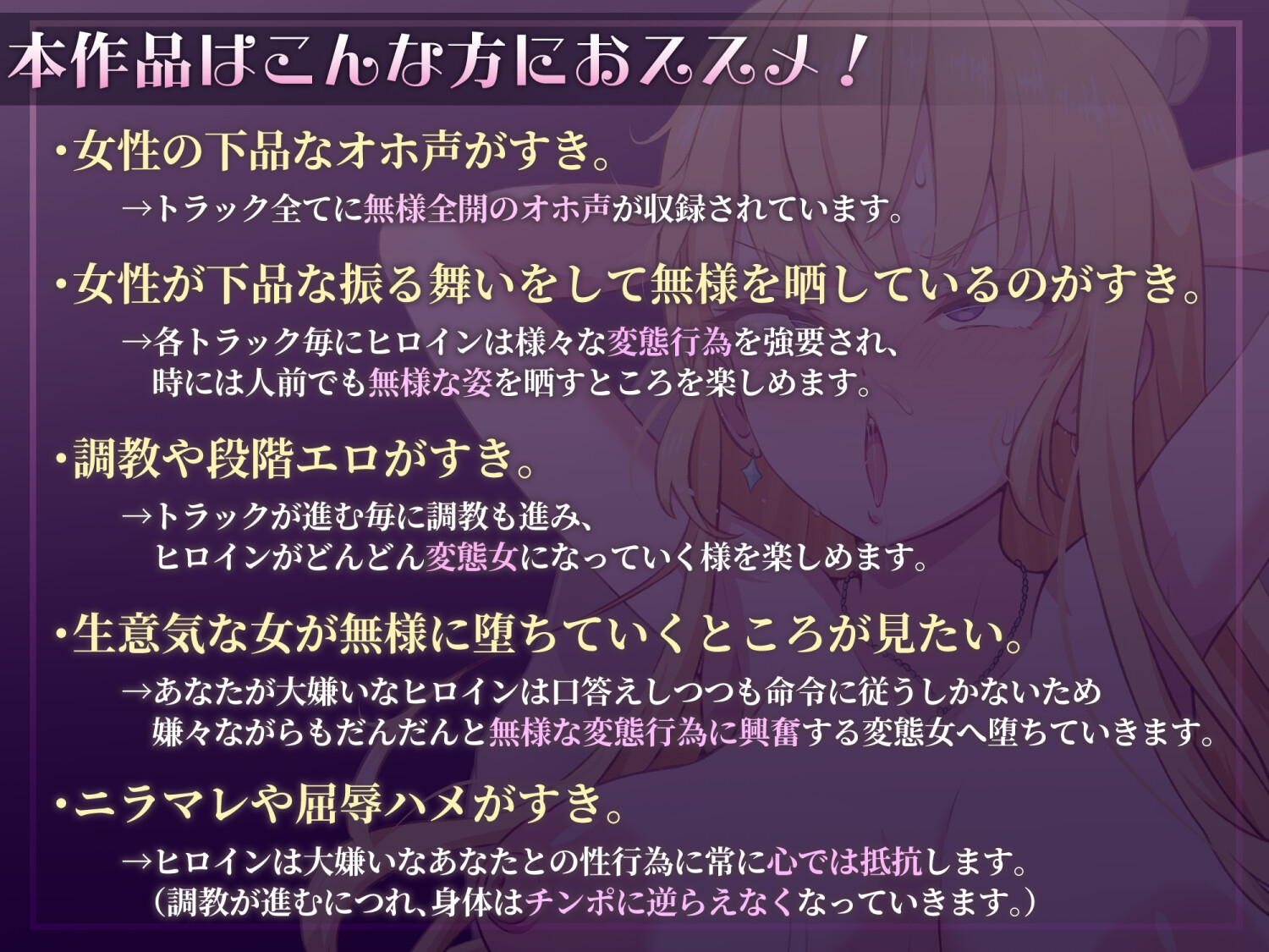 【下品オホ声】いじめっ子女を徹底的にチン媚び無様調教!キモオタチンポに腰ヘコオホ声勃起乞いするド変態マンコ女になるまで。 画像3