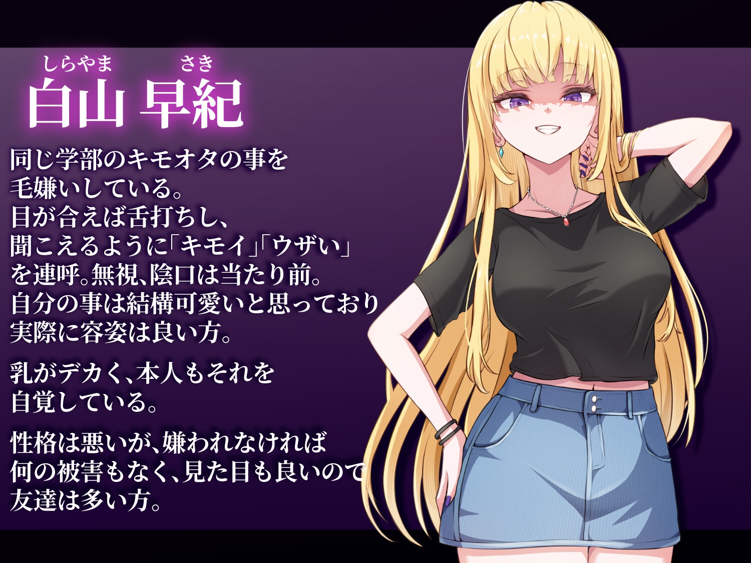 【下品オホ声】いじめっ子女を徹底的にチン媚び無様調教!キモオタチンポに腰ヘコオホ声勃起乞いするド変態マンコ女になるまで。 画像4