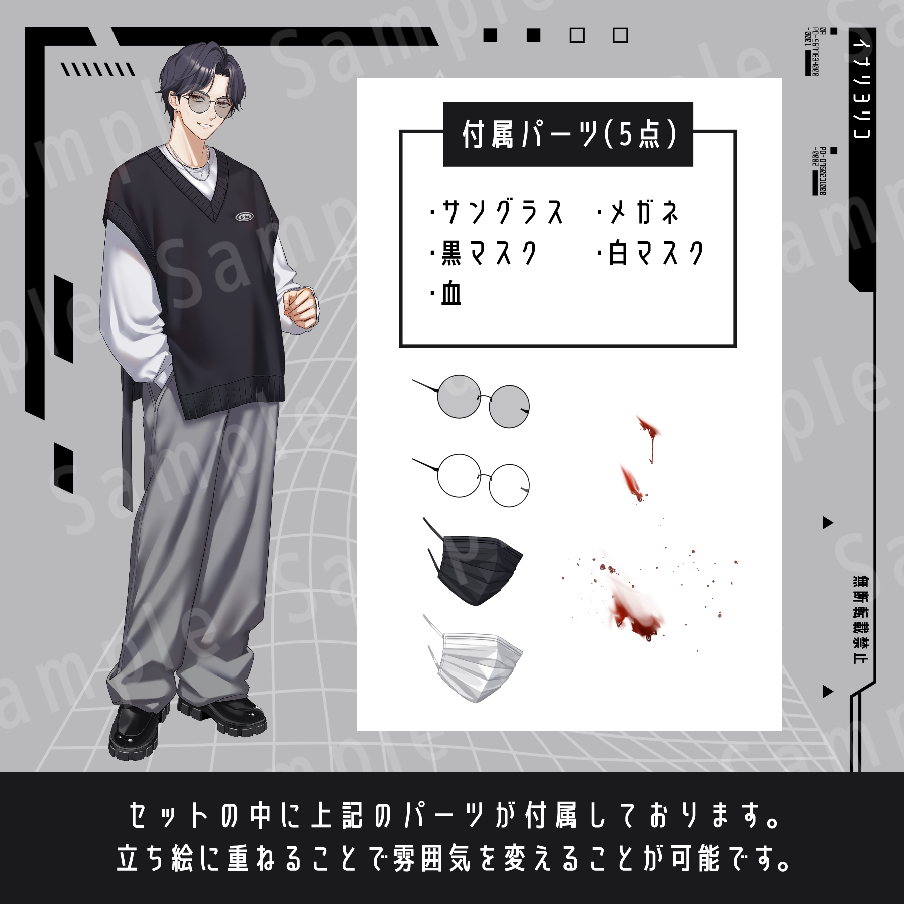 【立ち絵素材】私服男性01_【B】黒髪_表情17種