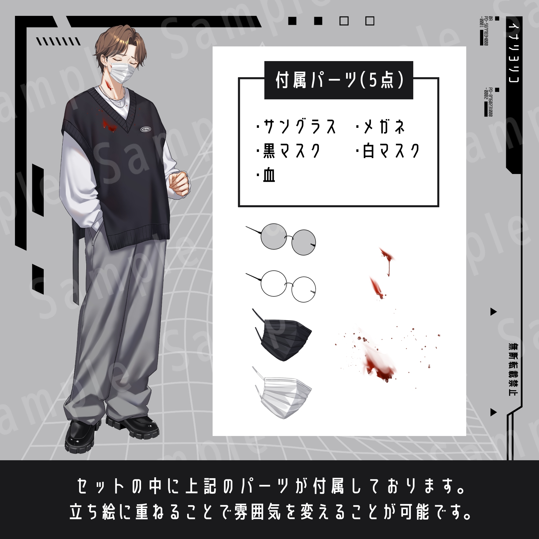 【立ち絵素材】私服男性01_【C】茶髪_表情17種