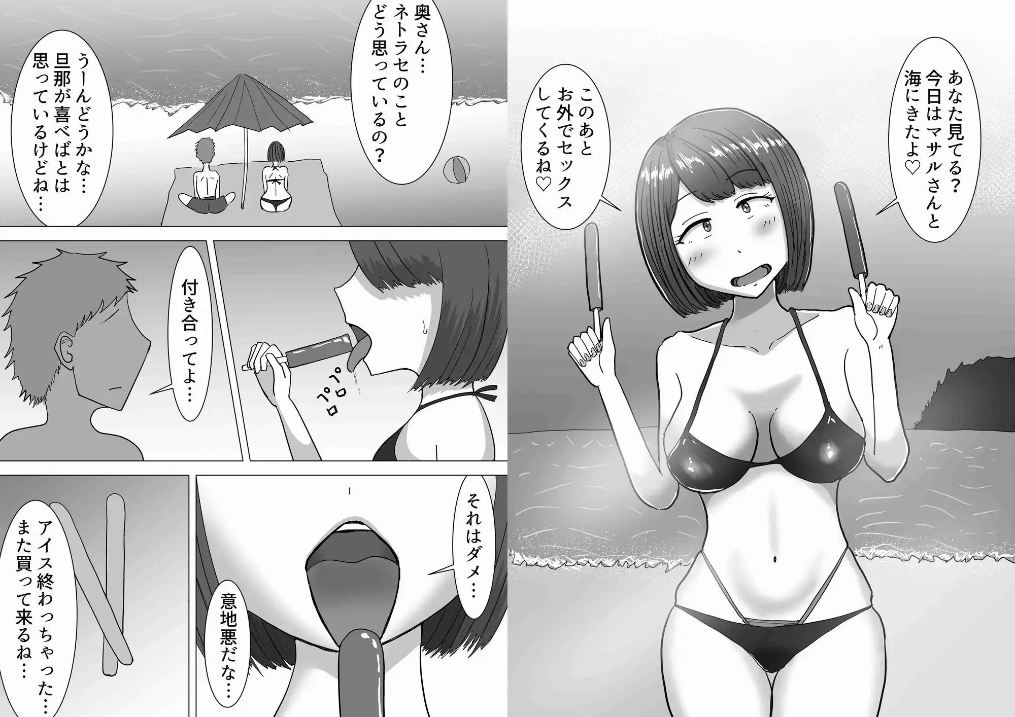 僕の可愛い妻を寝取らせたい3前編 2枚目