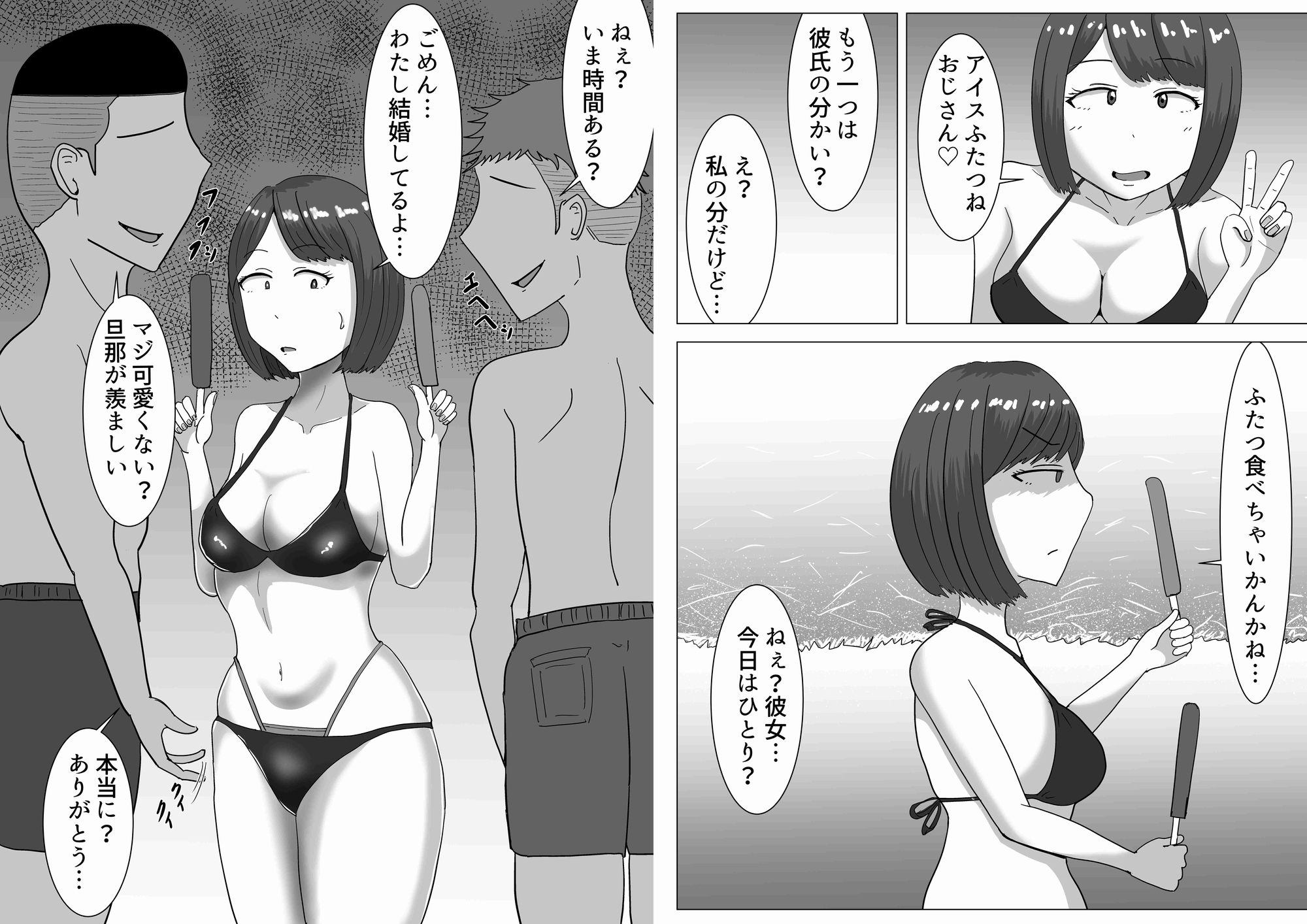 僕の可愛い妻を寝取らせたい3前編 画像3