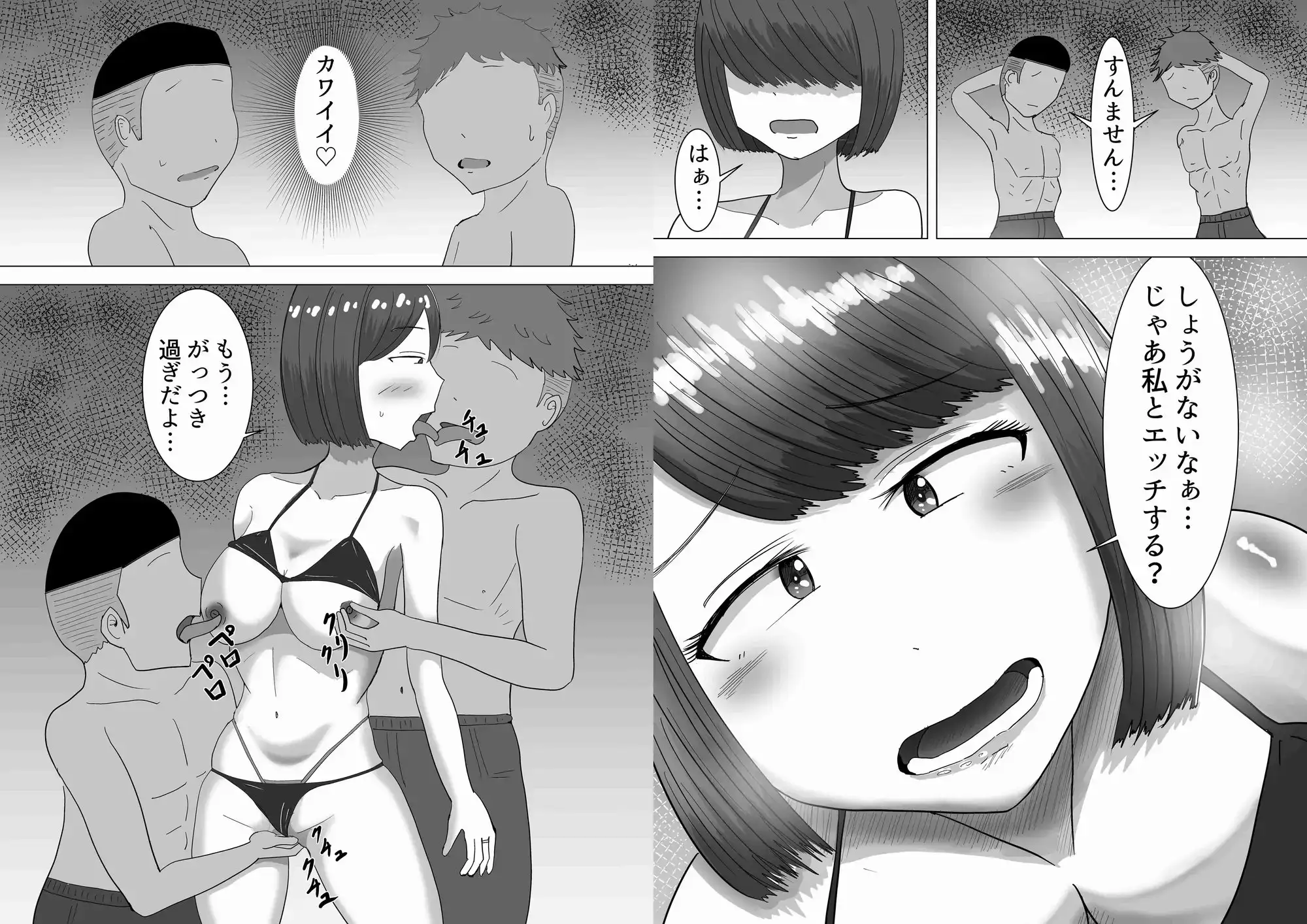 僕の可愛い妻を寝取らせたい3前編 6枚目