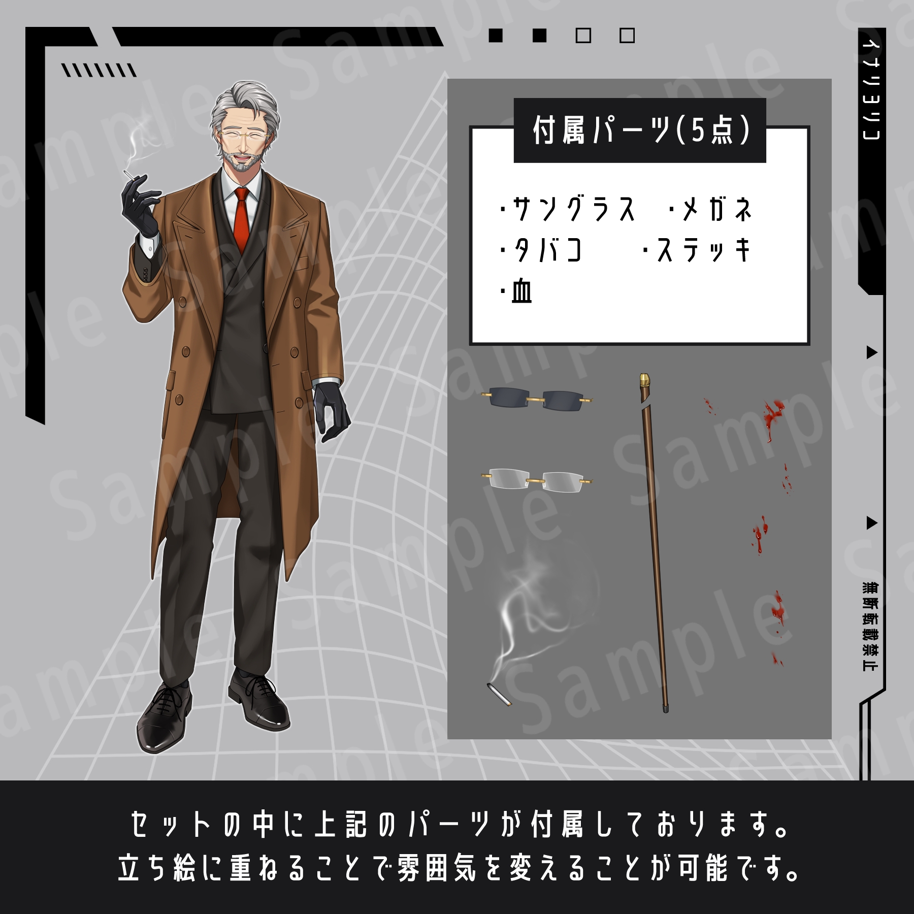 【立ち絵素材】中年男性01_【A】洋服_表情15種