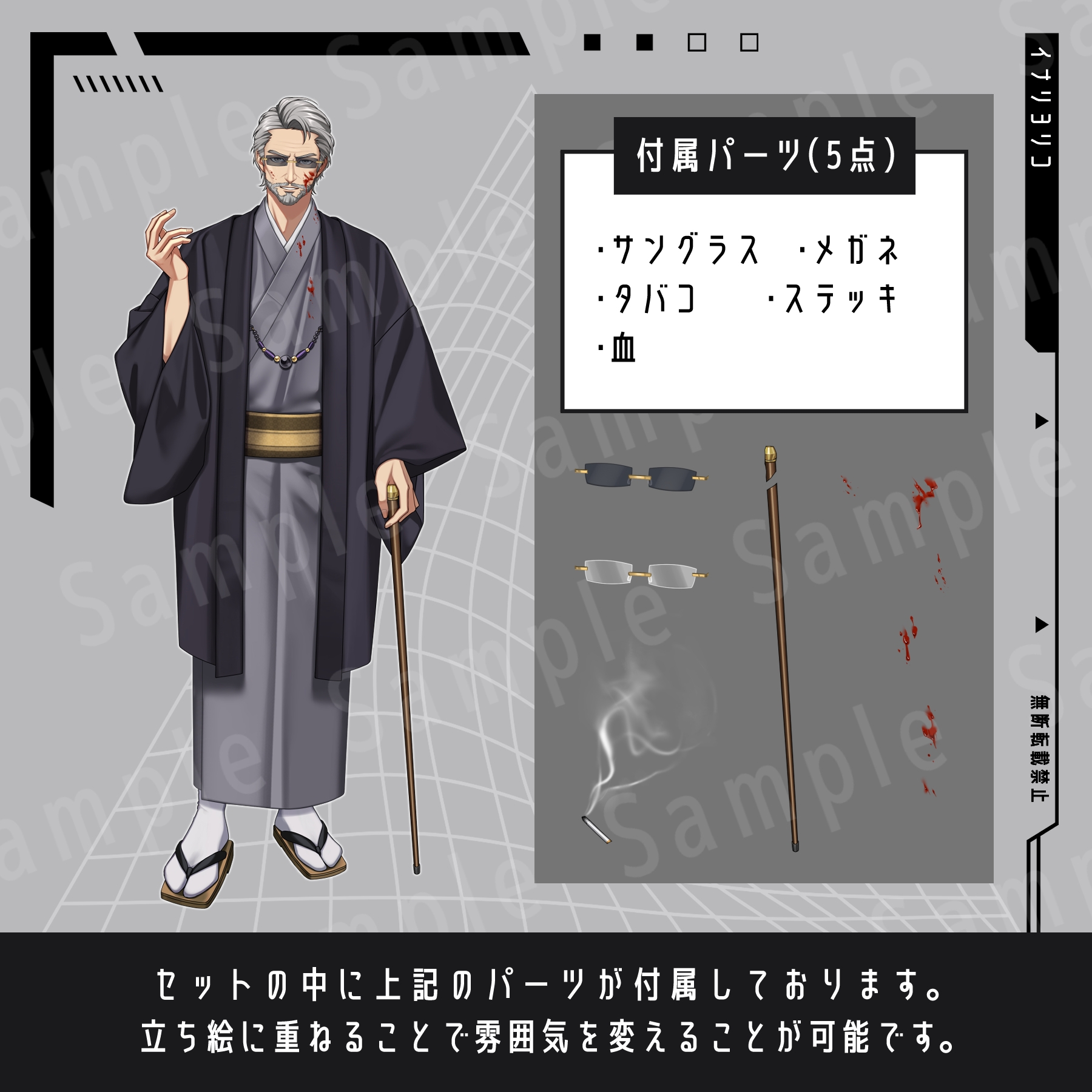 【立ち絵素材】中年男性01_【B】和服_表情15種