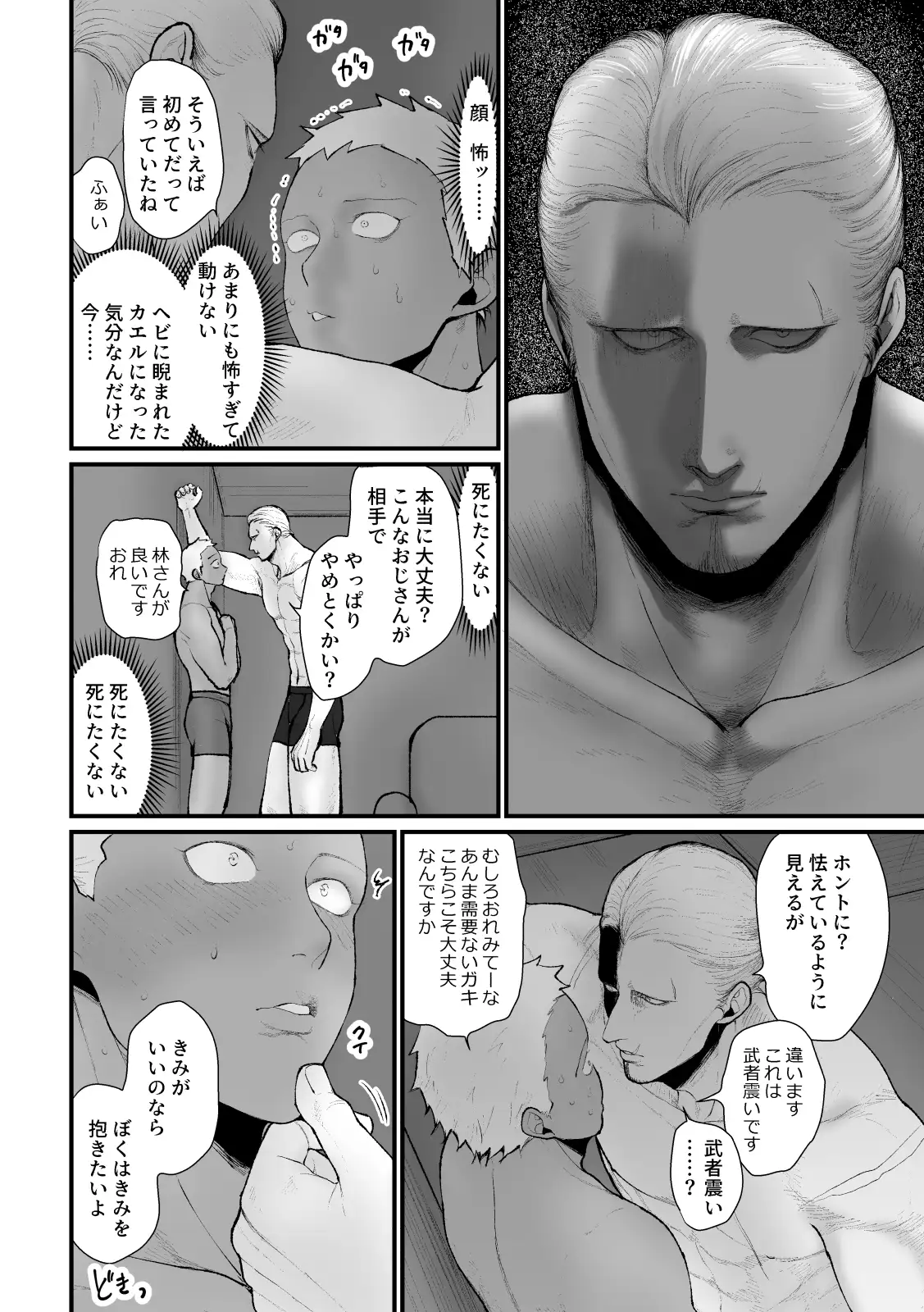 SNSでセフレ募集したらとんでもない見た目の方がお見えになり、終わったのサンプル画像4