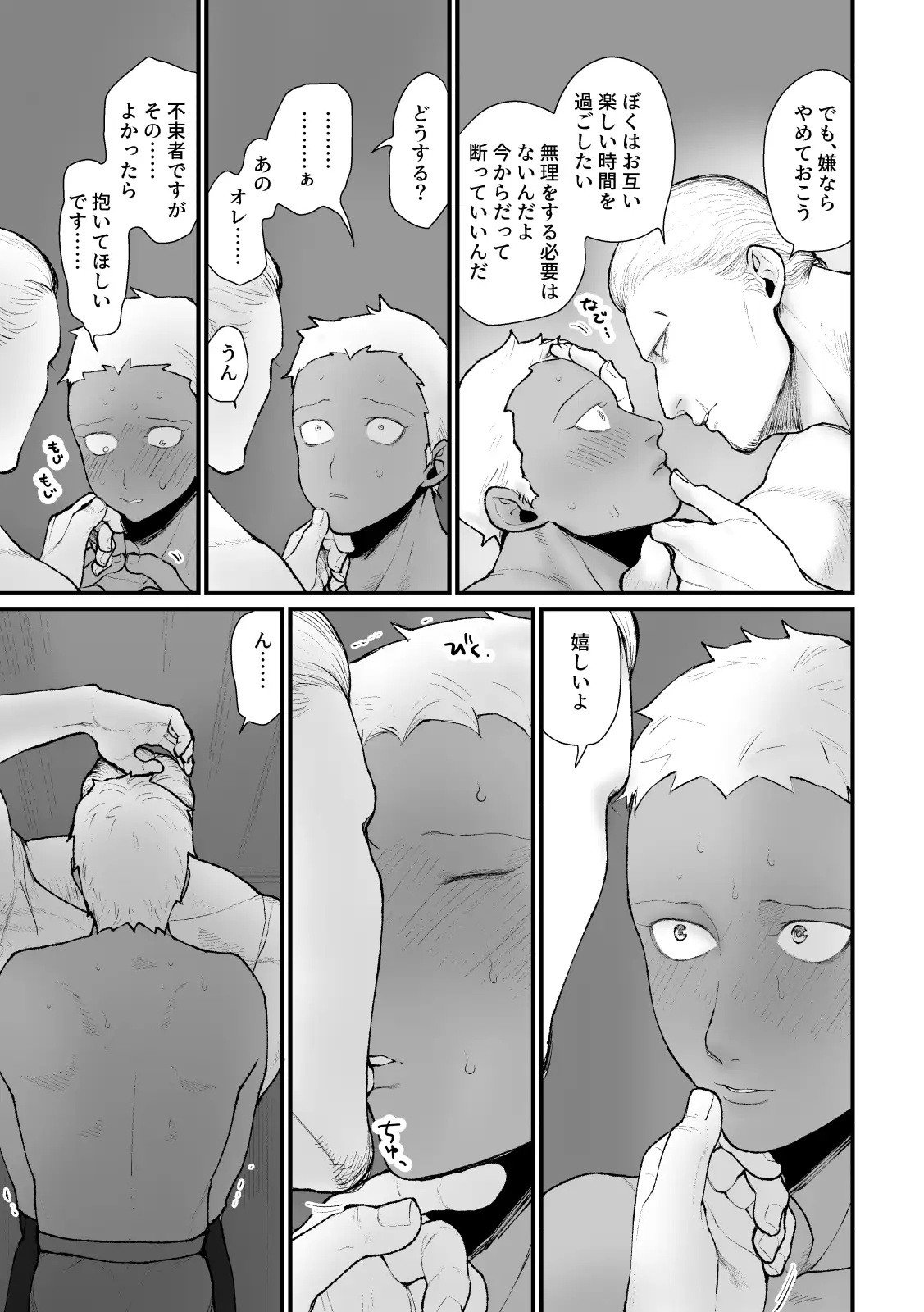 SNSでセフレ募集したらとんでもない見た目の方がお見えになり、終わったのサンプル画像5