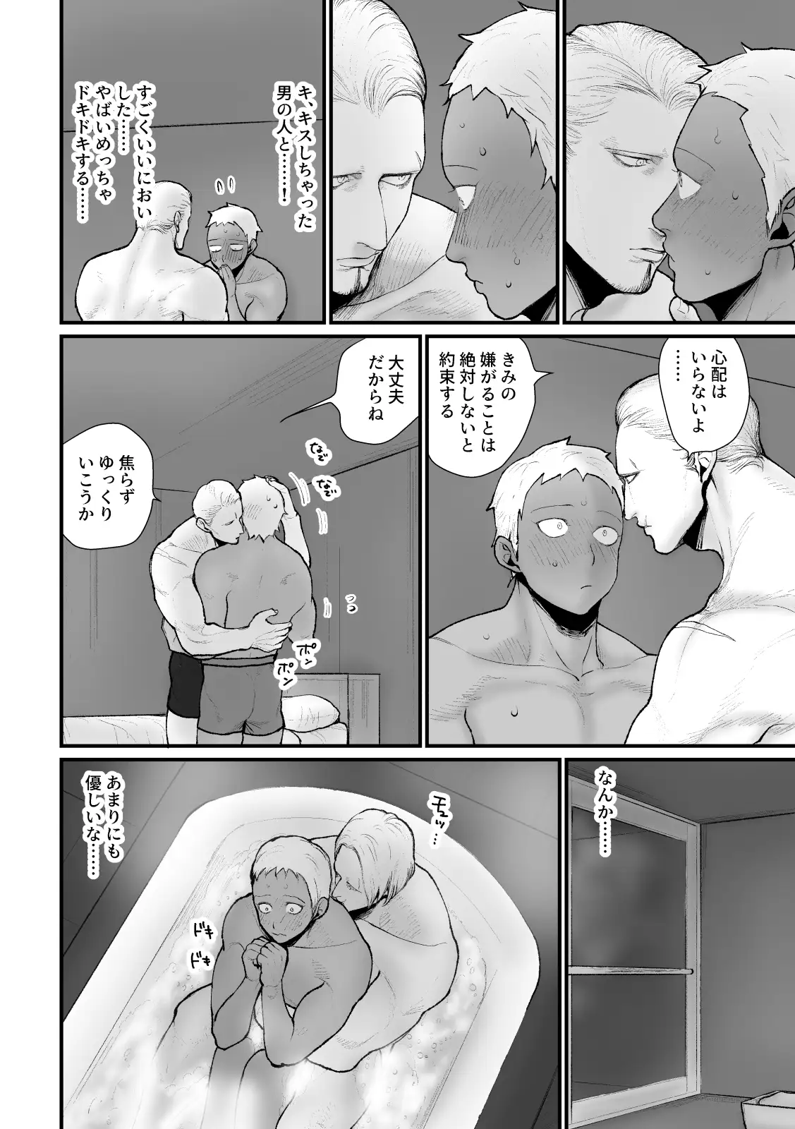 SNSでセフレ募集したらとんでもない見た目の方がお見えになり、終わったのサンプル画像6