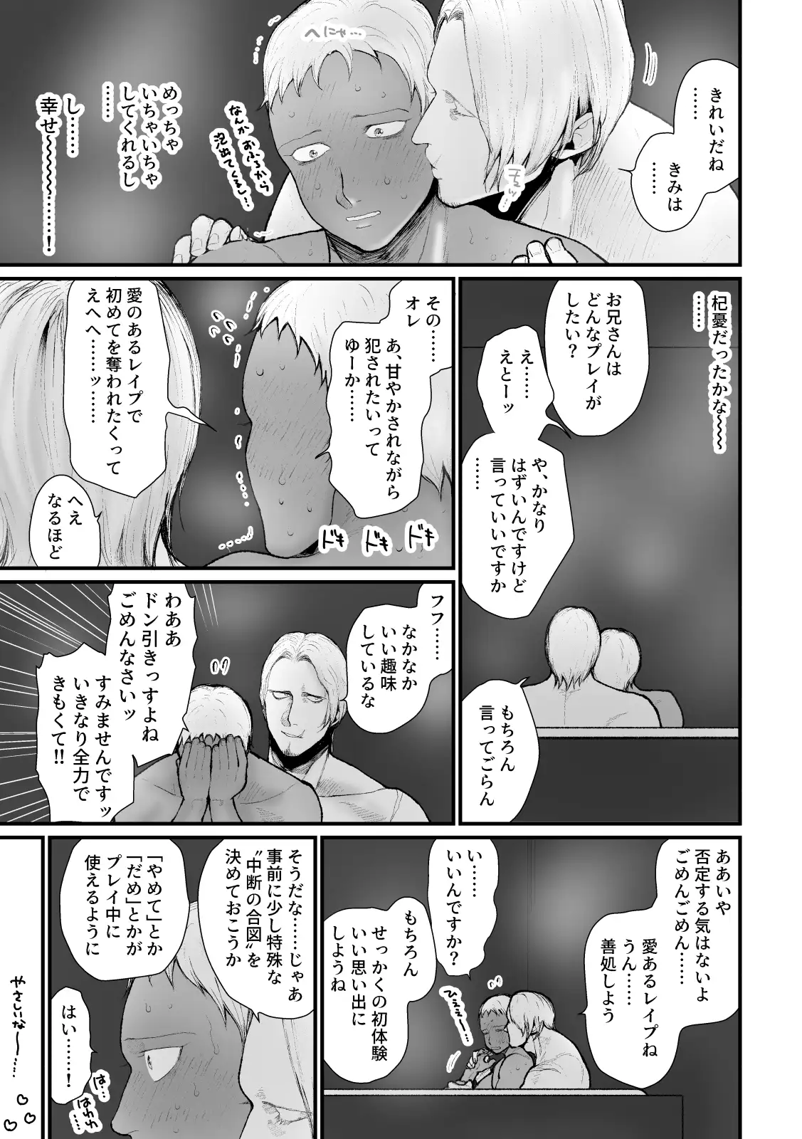 SNSでセフレ募集したらとんでもない見た目の方がお見えになり、終わったのサンプル画像7