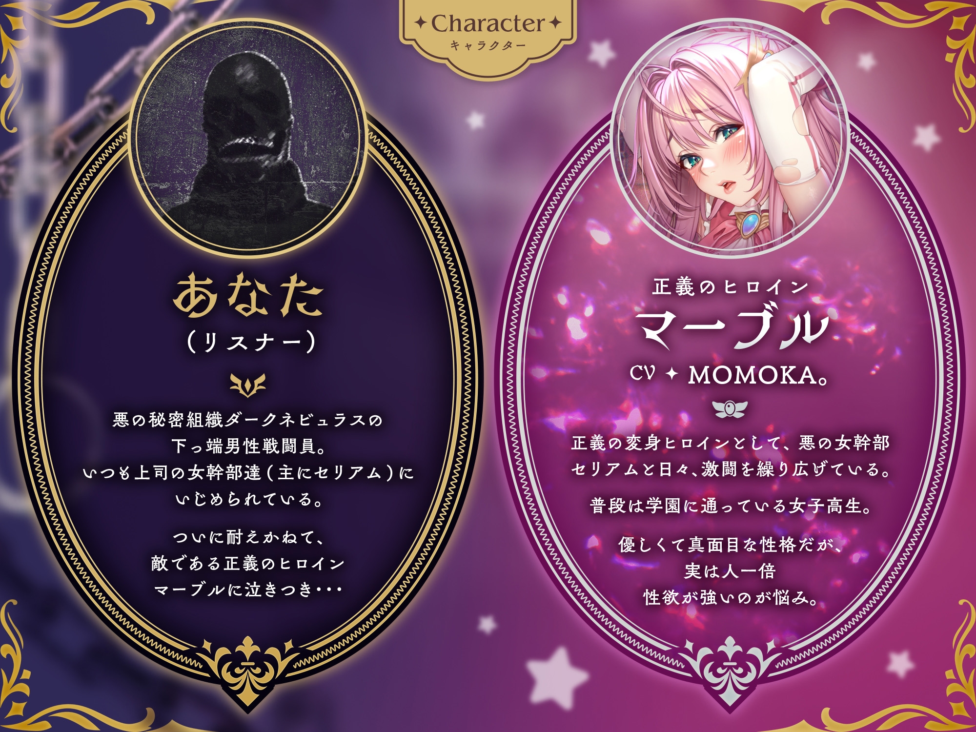 ✅〜8/8まで超豪華7大特典付き♪✅【下っ端戦闘員の復讐！?】〜いつも意地悪をしてくる"悪の女幹部達"への仕返しエチエチ快楽調教♪with優しい正義のヒロインマーブル 画像4