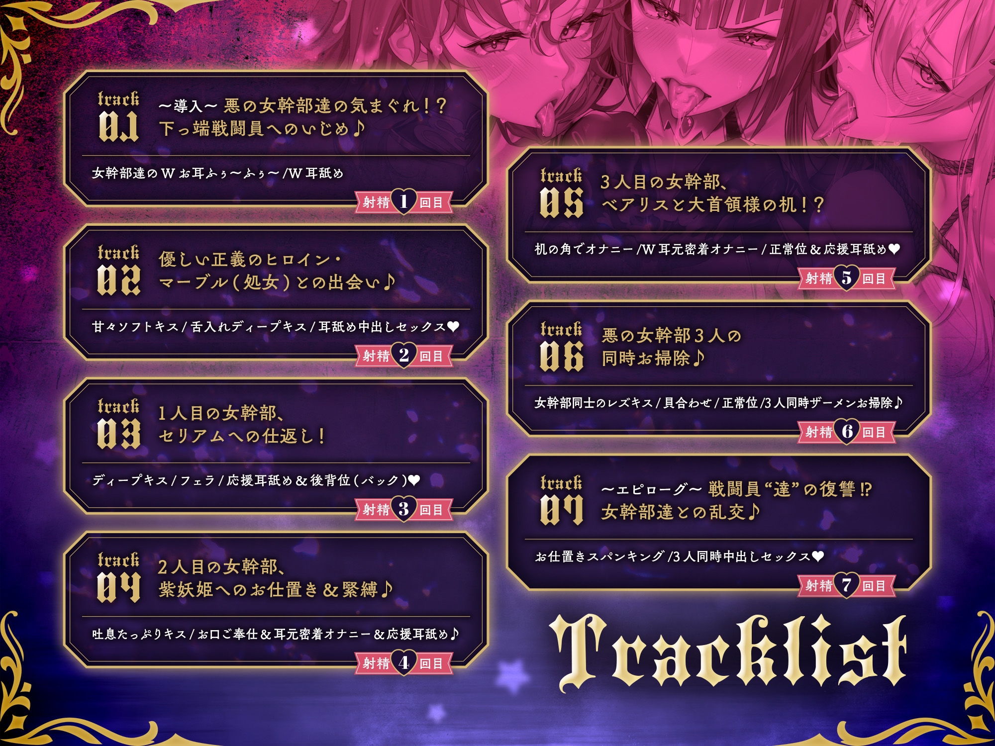 ✅〜8/8まで超豪華7大特典付き♪✅【下っ端戦闘員の復讐！?】〜いつも意地悪をしてくる"悪の女幹部達"への仕返しエチエチ快楽調教♪with優しい正義のヒロインマーブル 画像8