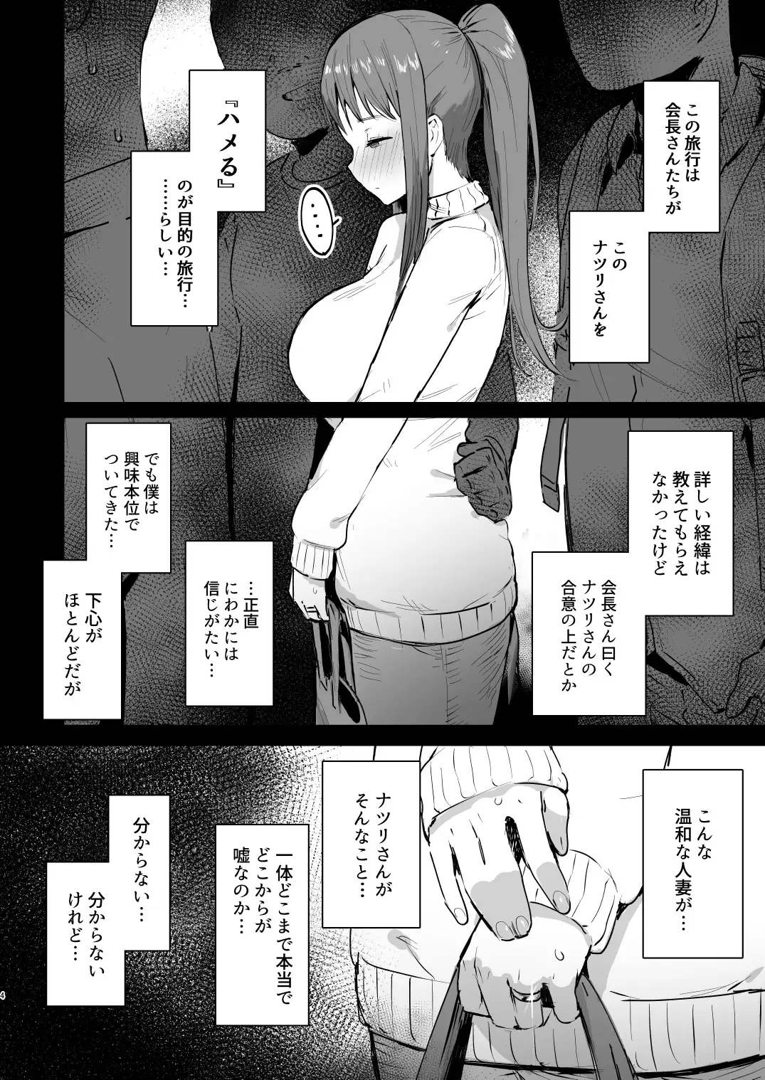 【简体中文版】直到奈落深渊