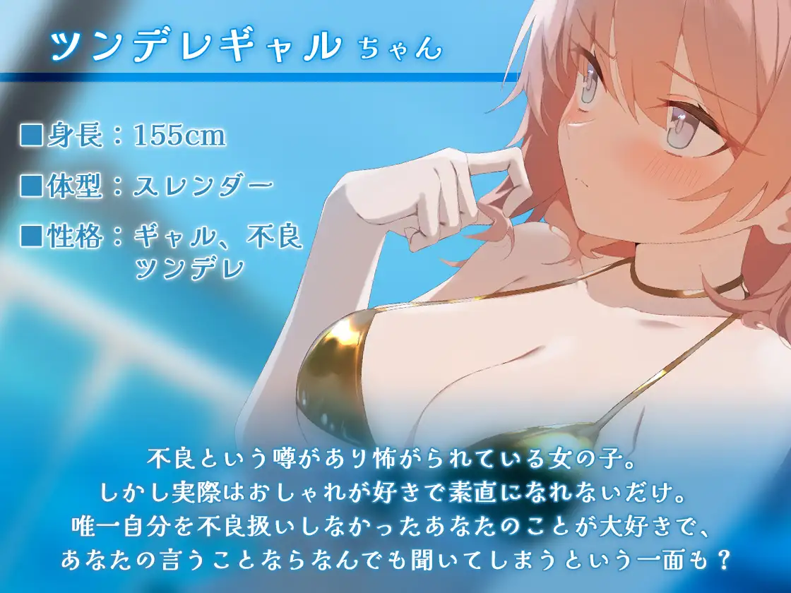 ツンデレギャルの強○!?金色ビキニ耳かき SWEETHOLIQUE エロ画像2