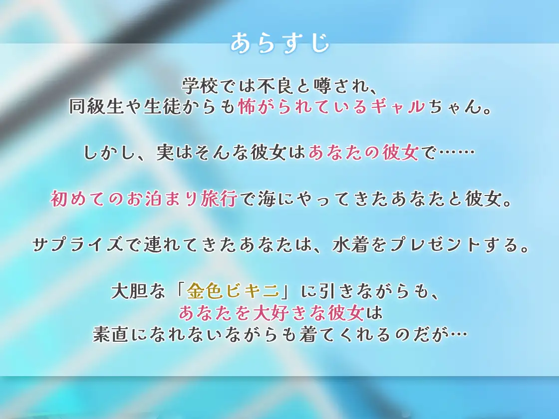 ツンデレギャルの強○!?金色ビキニ耳かき SWEETHOLIQUE エロ画像3