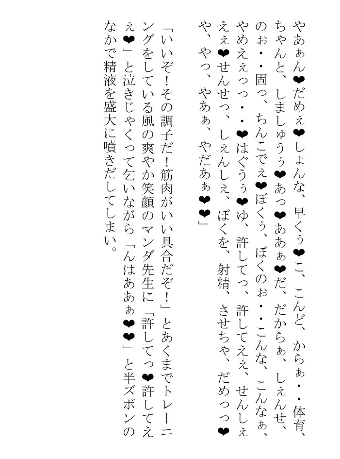 教師と肉体関係を持つ糞ホモビッチな高校生日記を俺の愛しの従弟が隠しているみたいで