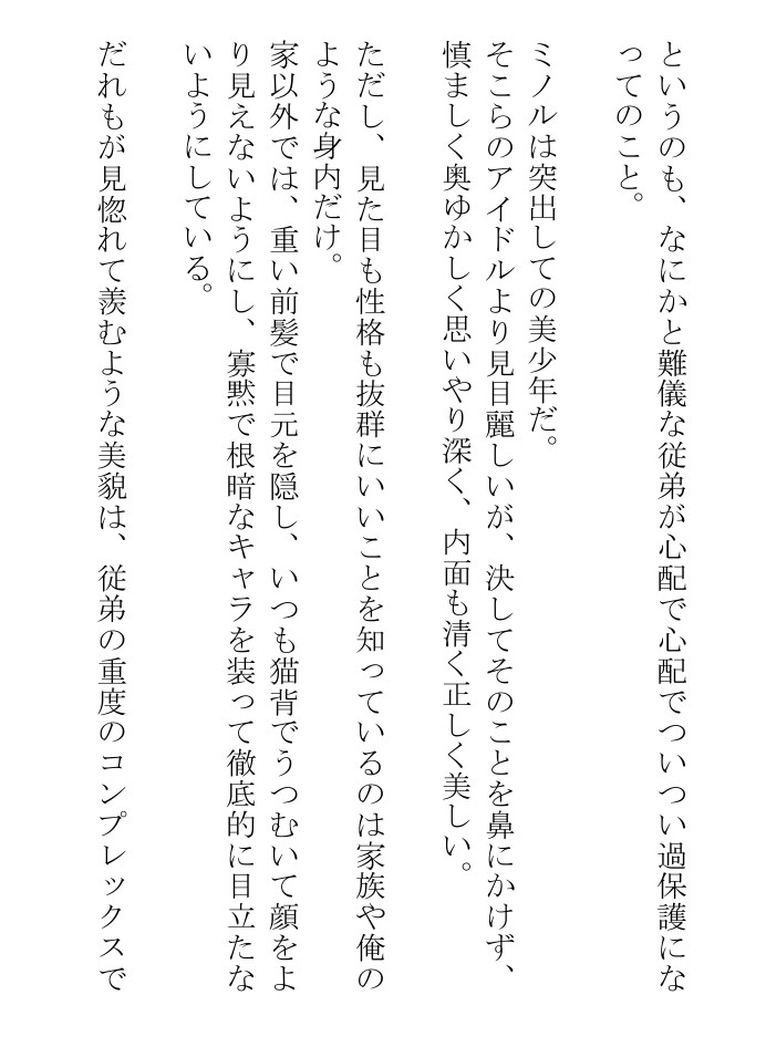 教師と肉体関係を持つ糞ホモビッチな高校生日記を俺の愛しの従弟が隠しているみたいで