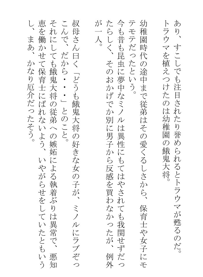 教師と肉体関係を持つ糞ホモビッチな高校生日記を俺の愛しの従弟が隠しているみたいで