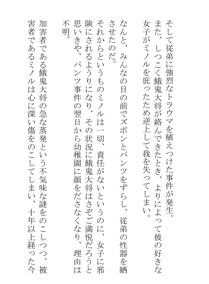 教師と肉体関係を持つ糞ホモビッチな高校生日記を俺の愛しの従弟が隠しているみたいで