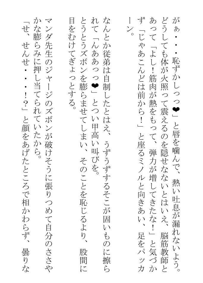 教師と肉体関係を持つ糞ホモビッチな高校生日記を俺の愛しの従弟が隠しているみたいで