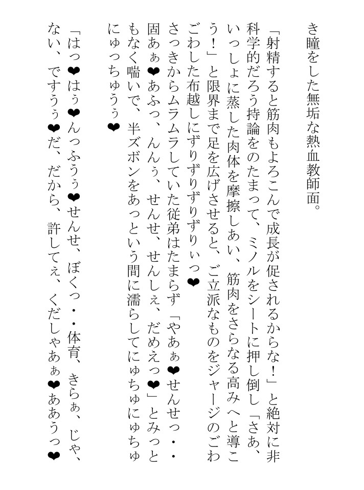 教師と肉体関係を持つ糞ホモビッチな高校生日記を俺の愛しの従弟が隠しているみたいで