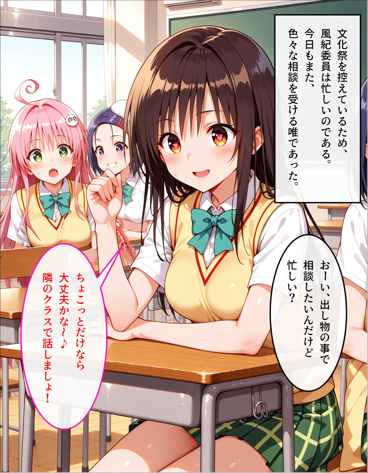 文化祭の裏側 保健室で交差する小◯川唯 もしも☆アニ エロ画像2