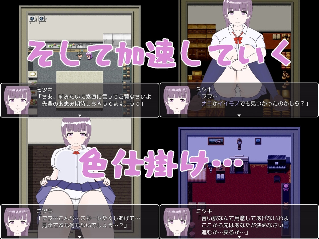 【スマホ版】ホラーっぽい館に閉じこめられたが、そんな事より女の子のエッチな姿が見たい!【DL Play Box版】 画像2