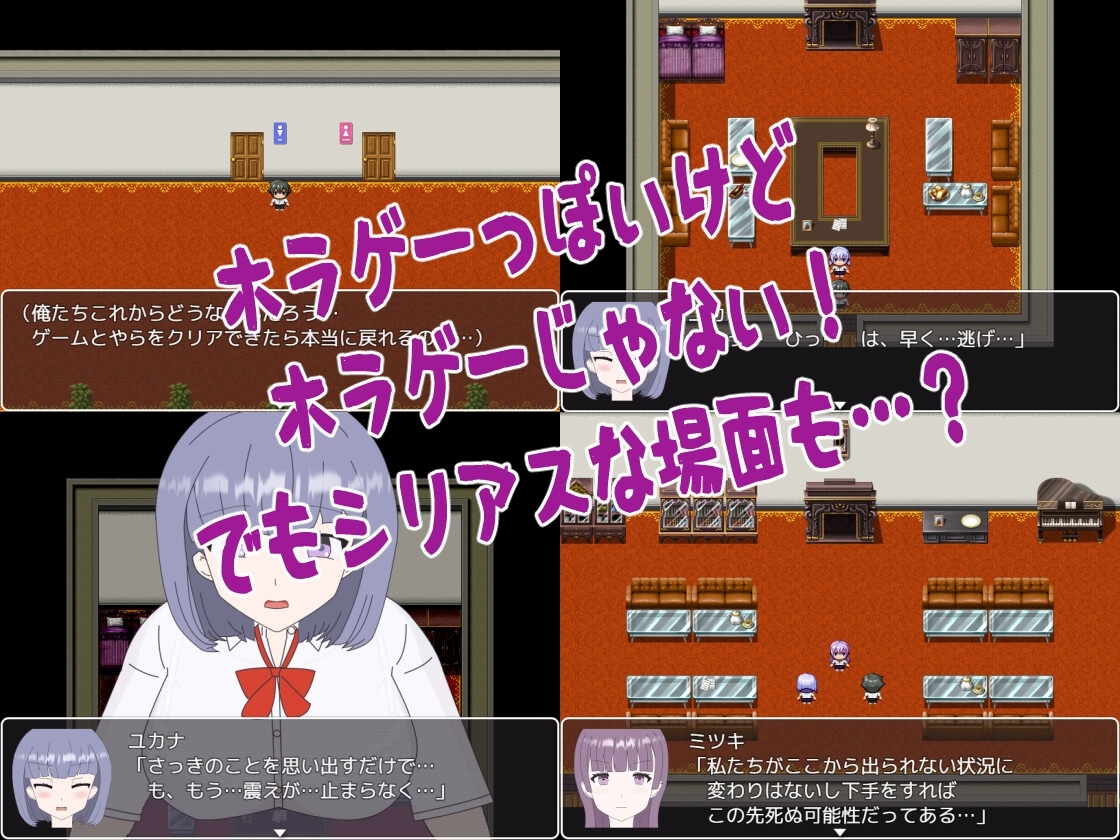 【スマホ版】ホラーっぽい館に閉じこめられたが、そんな事より女の子のエッチな姿が見たい!【DL Play Box版】 画像3