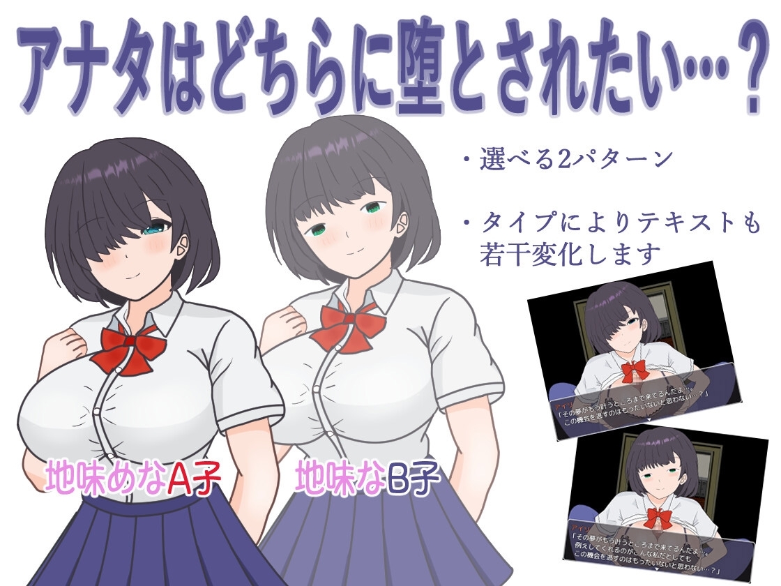 【スマホ版】学園一の美少女と付き合えたのに、地味子がエロ過ぎて…【DL Play Box版】 画像1