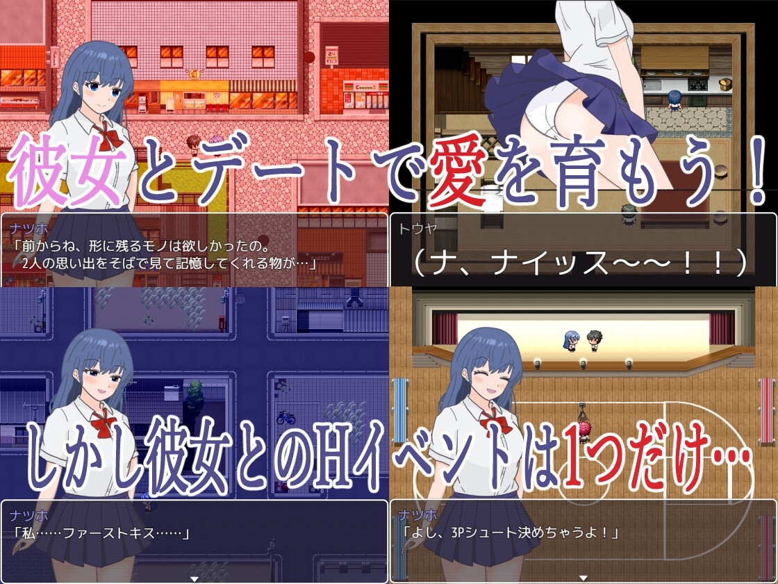 【スマホ版】学園一の美少女と付き合えたのに、地味子がエロ過ぎて…【DL Play Box版】 画像2