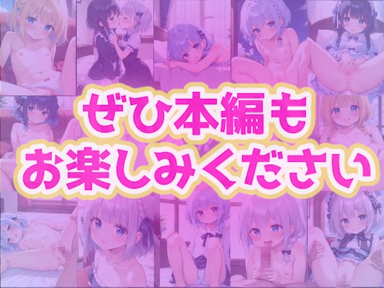 ○リ体型生徒に実践性教育～中出しで教える禁断の授業～ 8枚目
