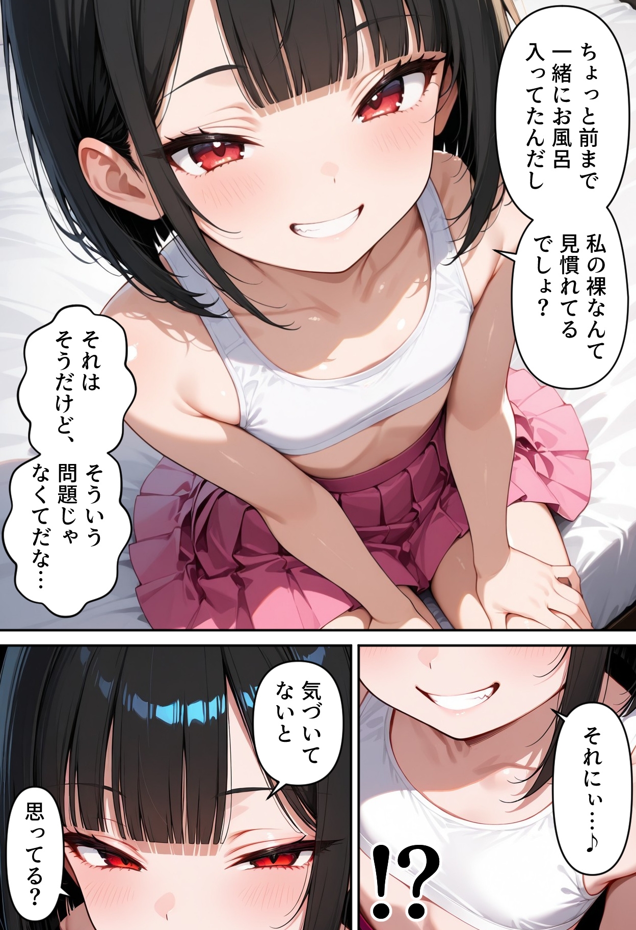 メ●ガキ専門デリヘルで妹が働いていた件 7枚目