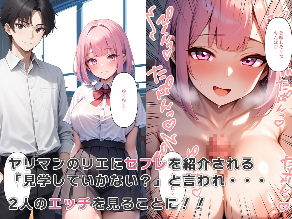 女体化して女子に絡まれセックスを知る_6