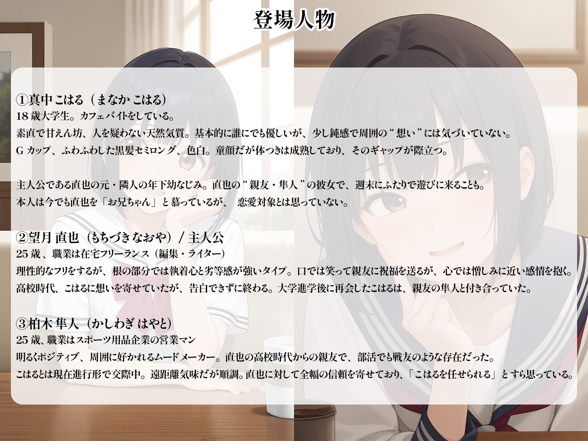 催○NTR配信 -無自覚で喘ぐ、親友の彼女。- 画像1