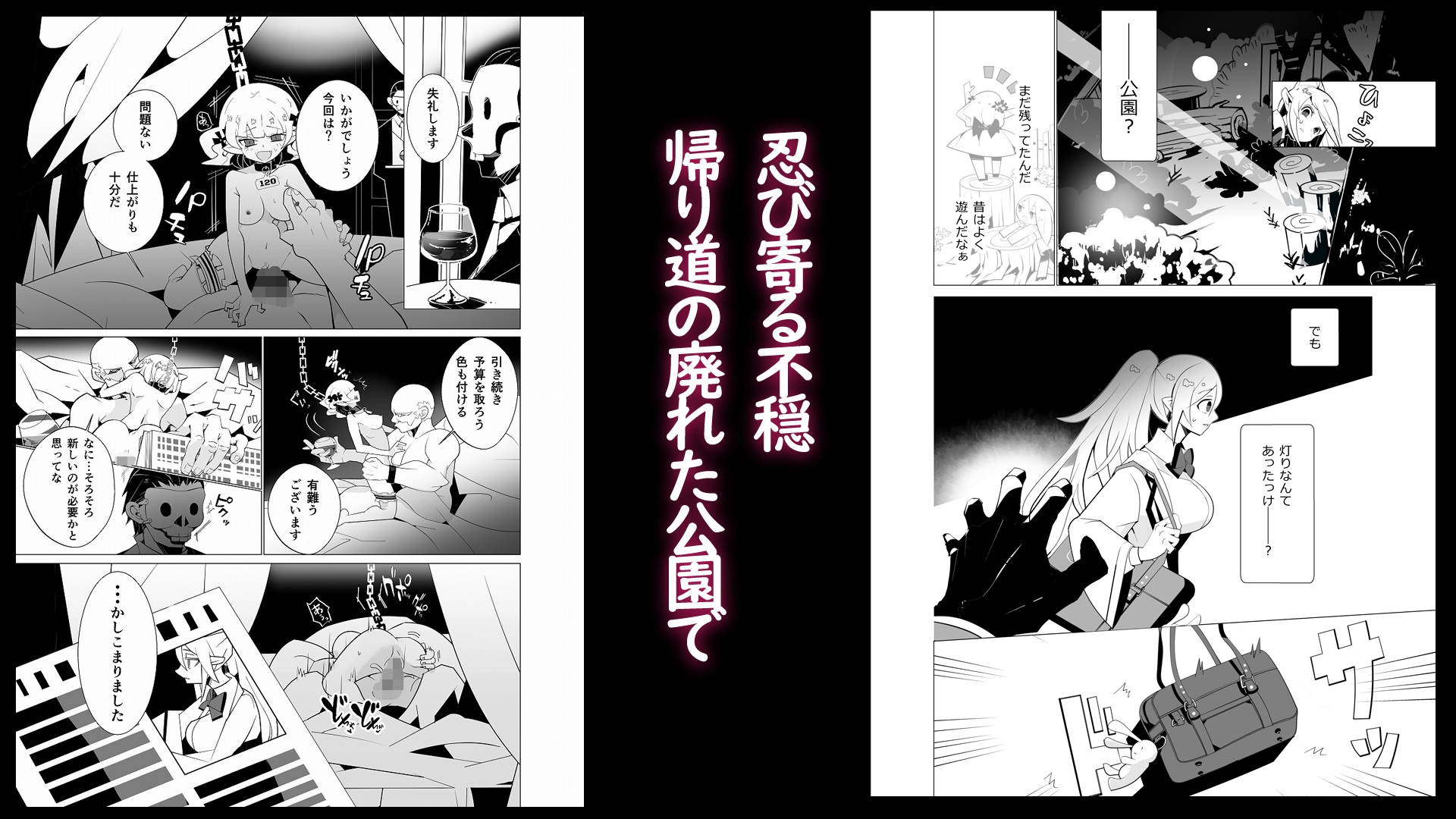 エルフ牧場のスカウトです ～放課後の野外繁殖～ サンプル画像2枚目