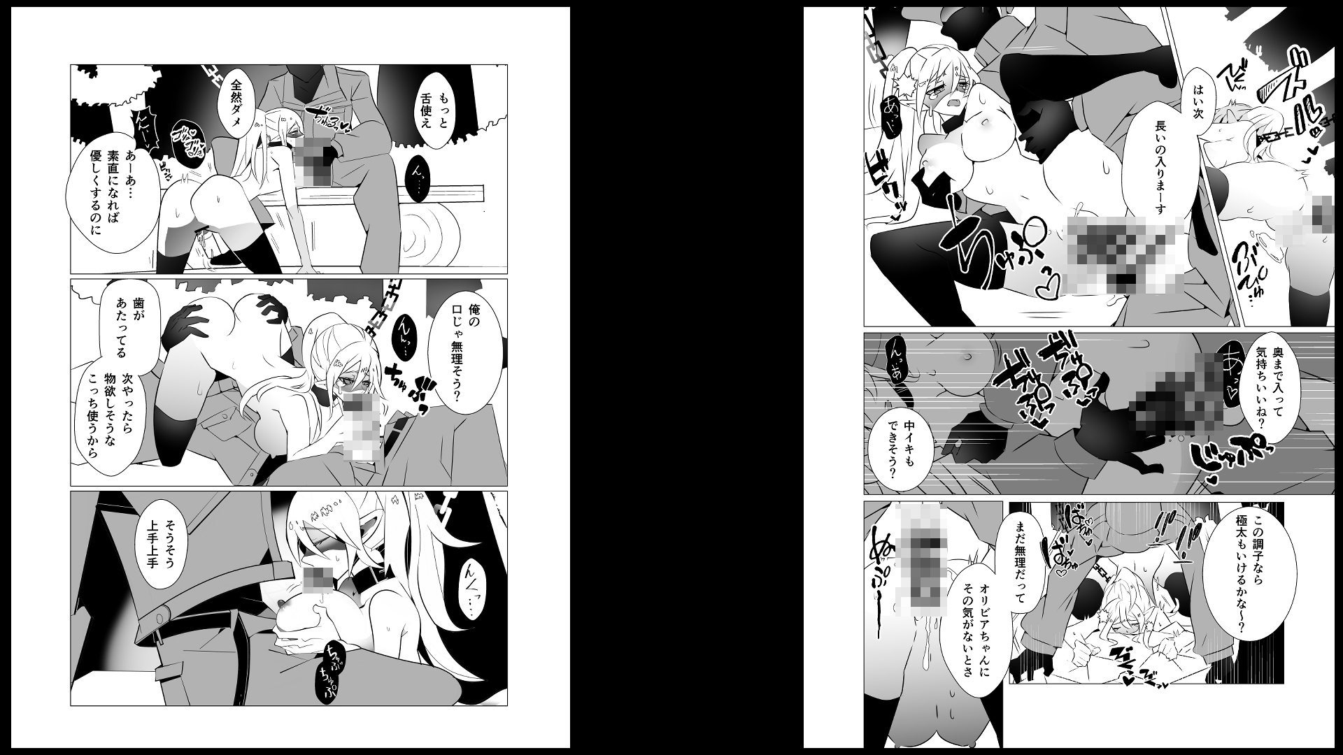 エルフ牧場のスカウトです ～放課後の野外繁殖～ サンプル画像3枚目