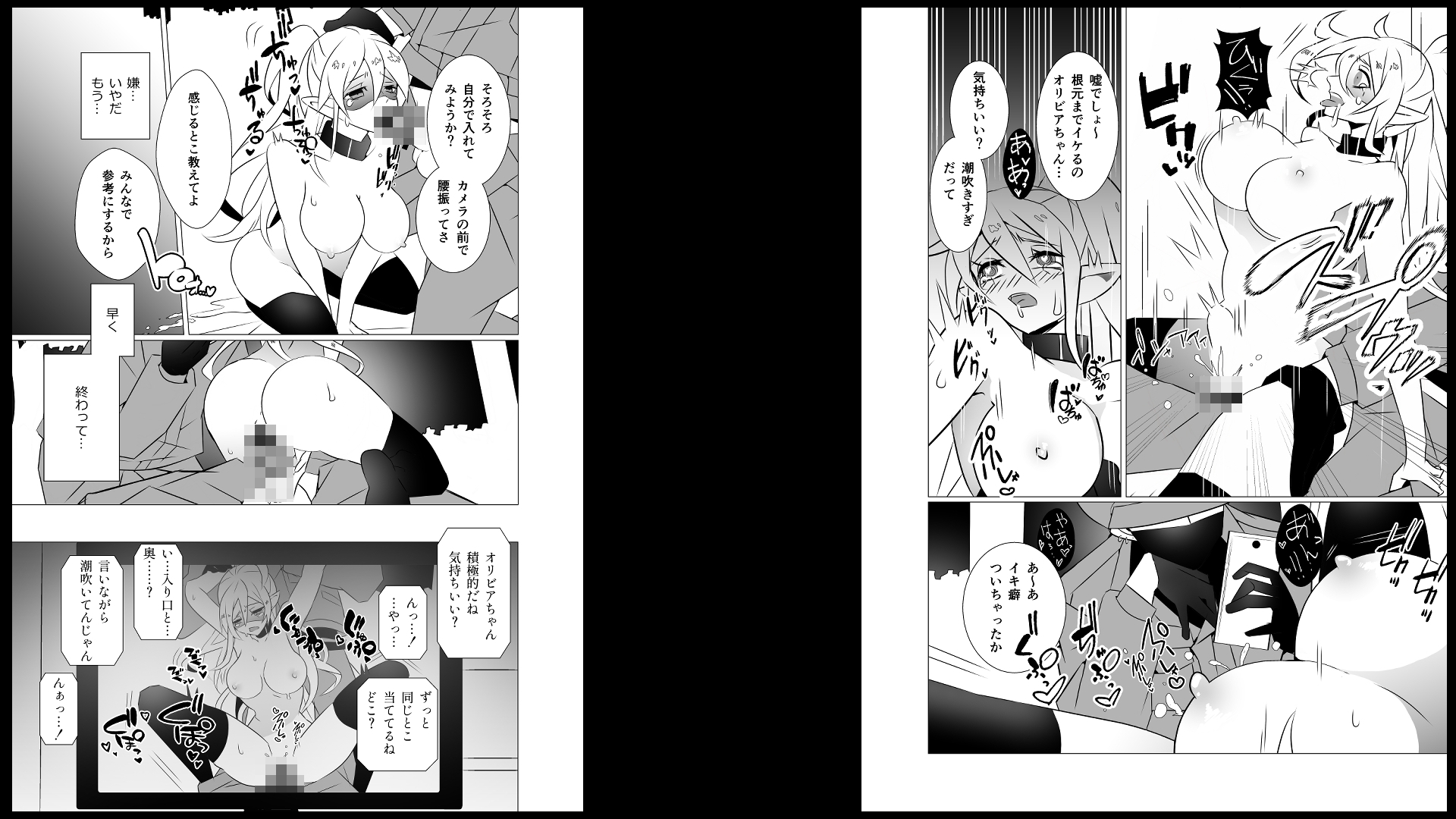 エルフ牧場のスカウトです ～放課後の野外繁殖～ サンプル画像4枚目