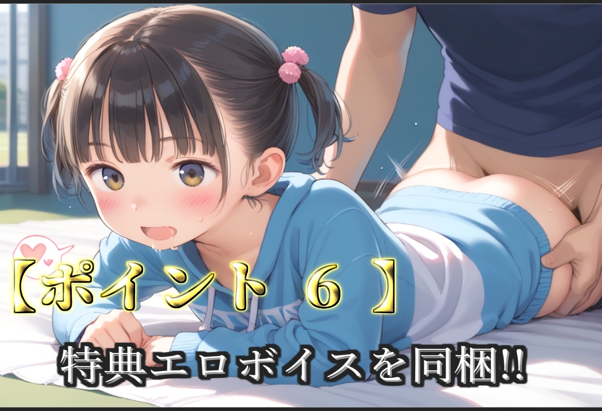 【豪華特典あり】つるぺた体操部○リハーレム乱交 放課後のムレムレ特別レッスン編【500枚】 画像8
