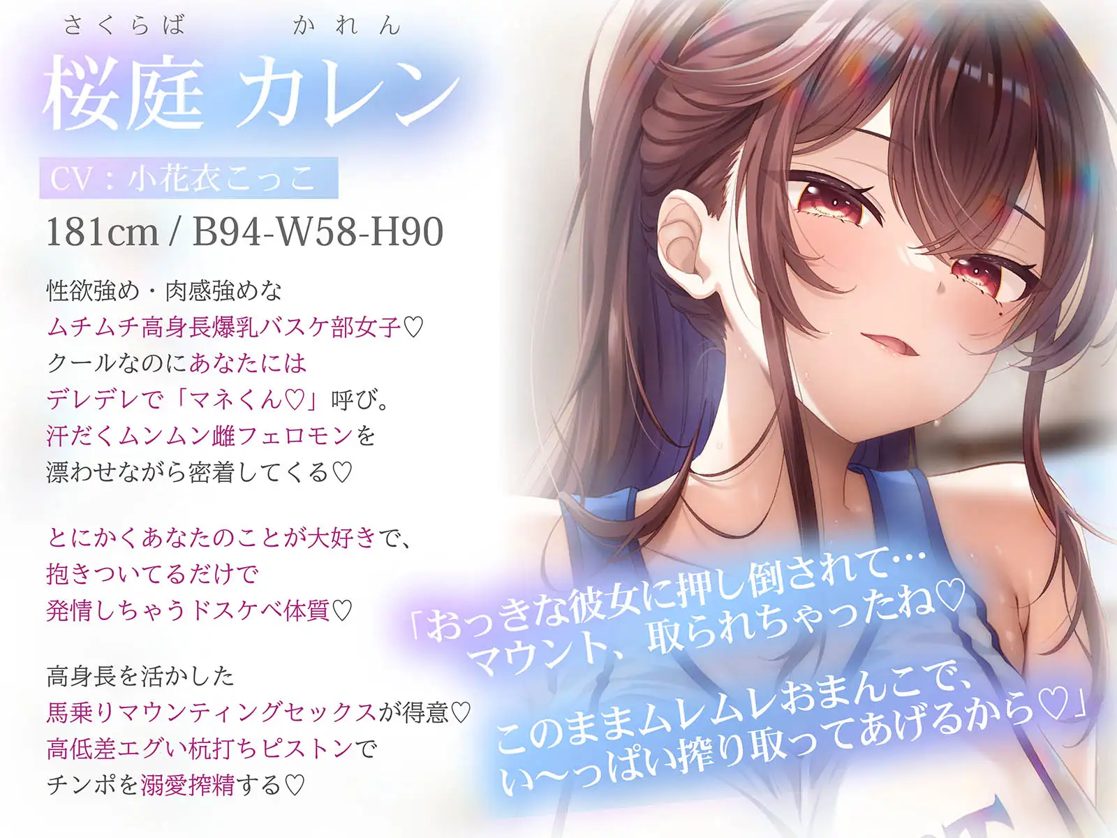 高身長バスケ部むちむち爆乳彼女との、真夏の蒸し蒸し汗だく溺愛搾精えっち【密着あまオホ】 エモイ堂 エロ画像2