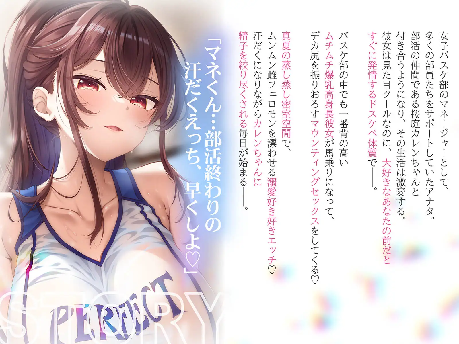 高身長バスケ部むちむち爆乳彼女との、真夏の蒸し蒸し汗だく溺愛搾精えっち【密着あまオホ】 エモイ堂 エロ画像4